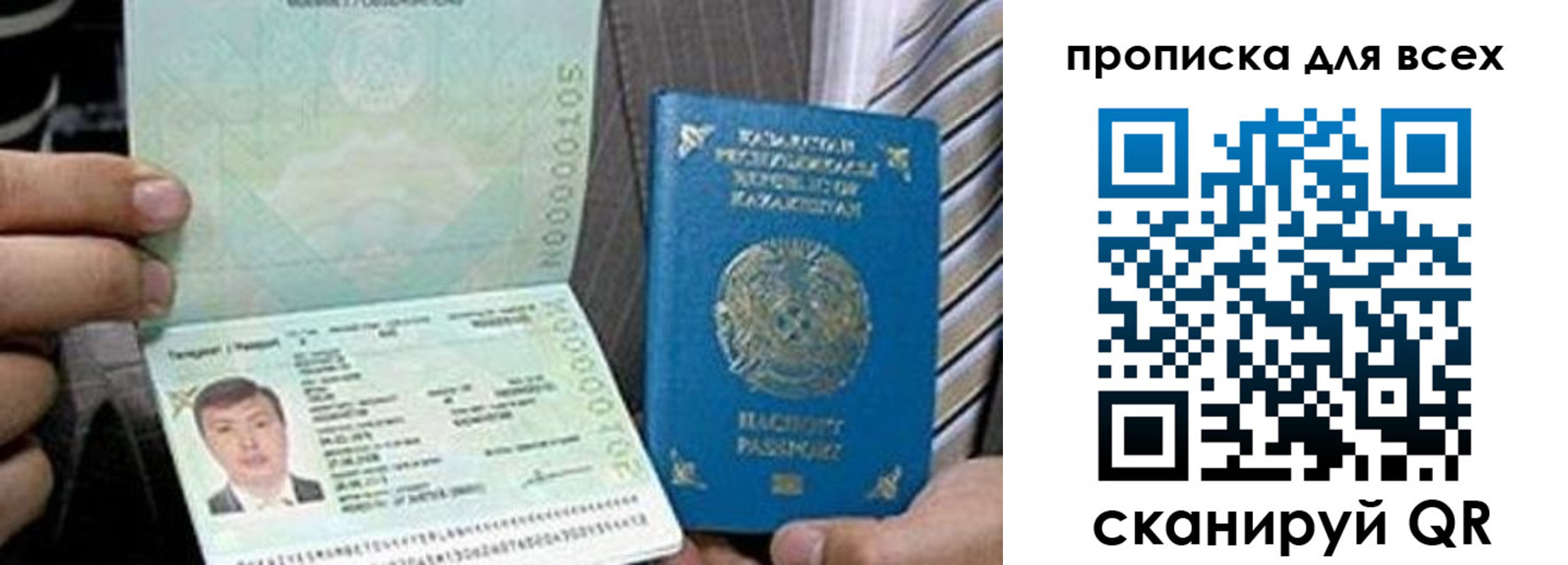 регистрация для школы в Первомайске
