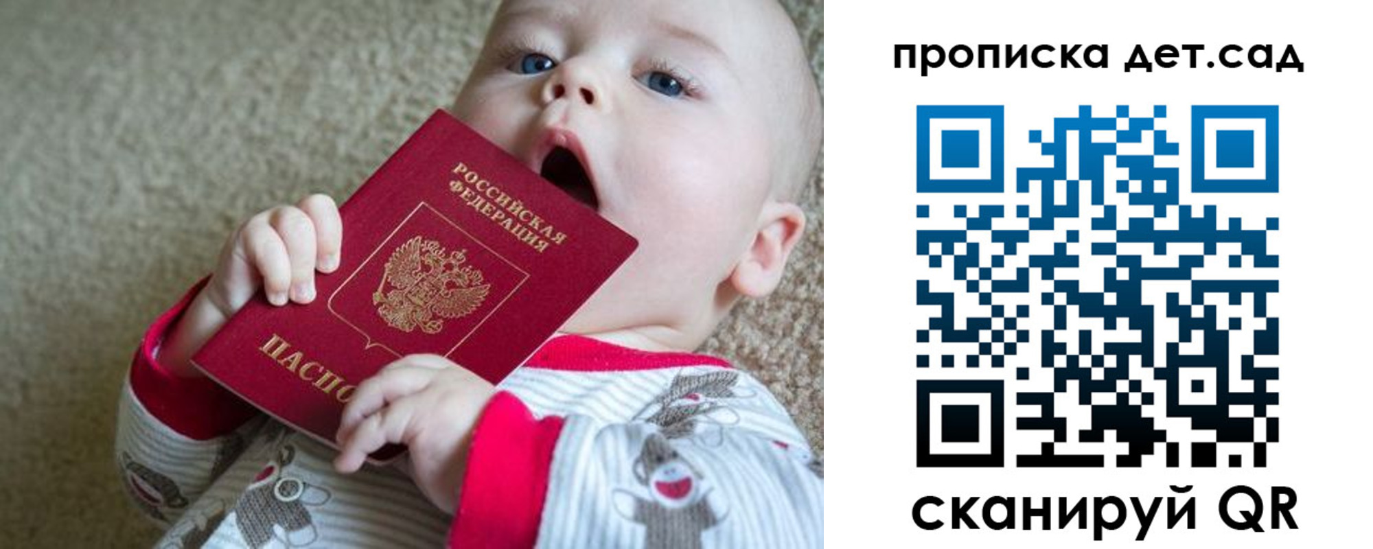 где прописаться в Первомайске