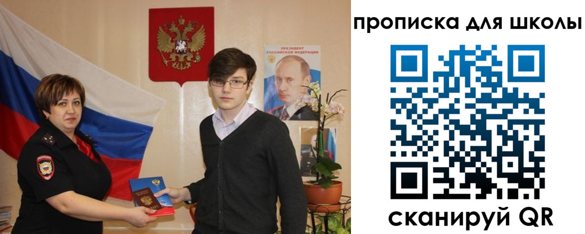 миграционный учет в Первомайске