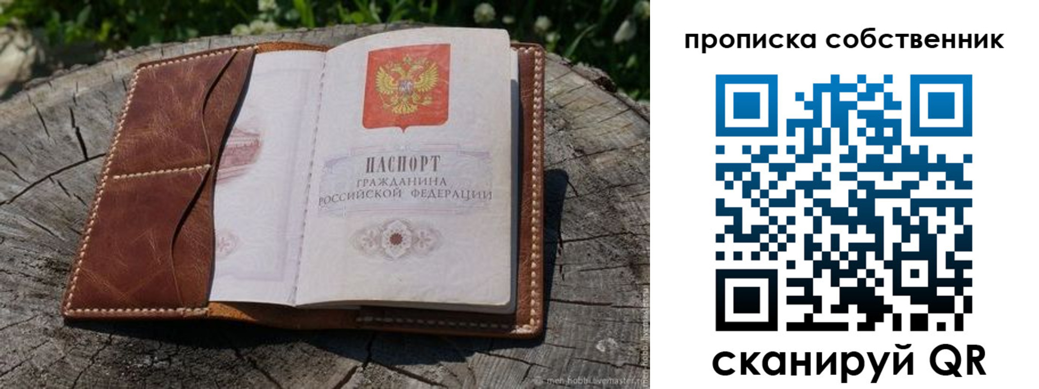 регистрация для дет. сада в Первомайске