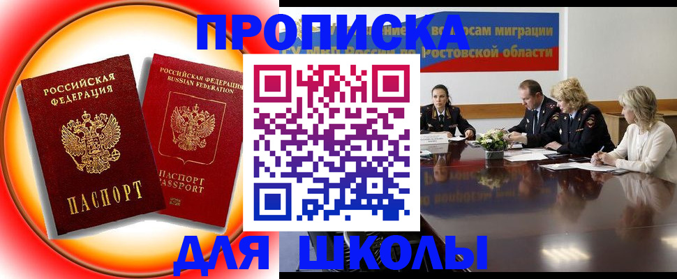 временная регистрация надежно в Первомайске