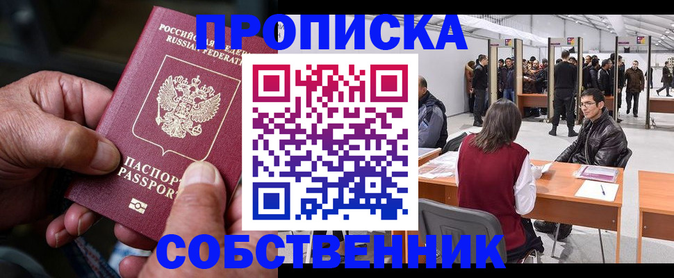 регистрация для школы в Первомайске